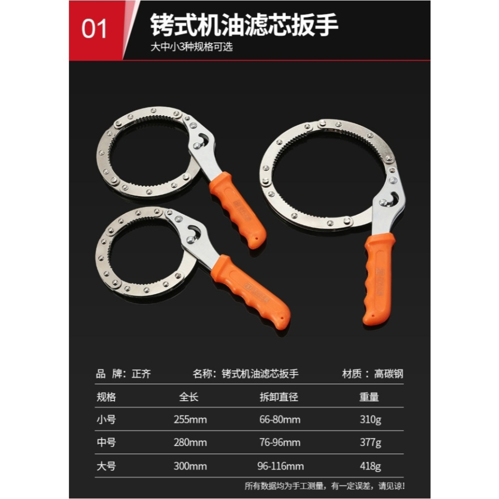 機油濾芯扳手鏈條機濾機油格拆裝拆卸專用工具濾清器通用皮帶-細節圖9