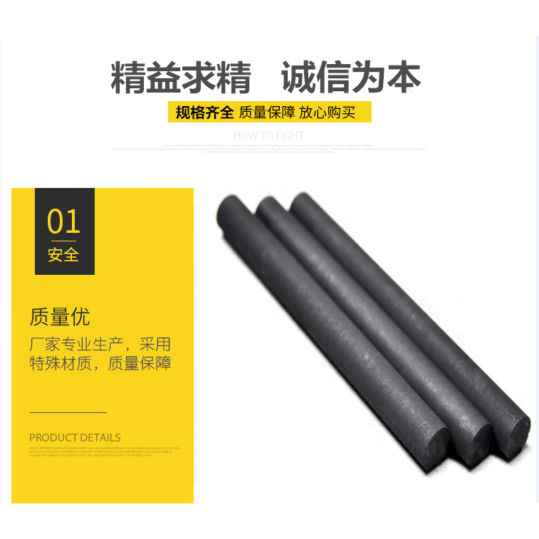 電池芯3/5/8/電極棒石墨棒碳棒碳棒高純度10mm石墨棒導電-細節圖3