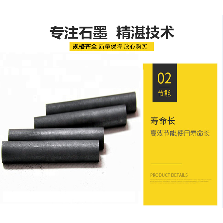 電池芯3/5/8/電極棒石墨棒碳棒碳棒高純度10mm石墨棒導電-細節圖4