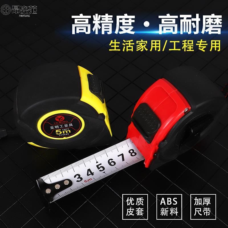 進口捲尺鋼尺7/5/10米不銹鋼加厚加硬耐磨防水防摔多功能高端-細節圖2