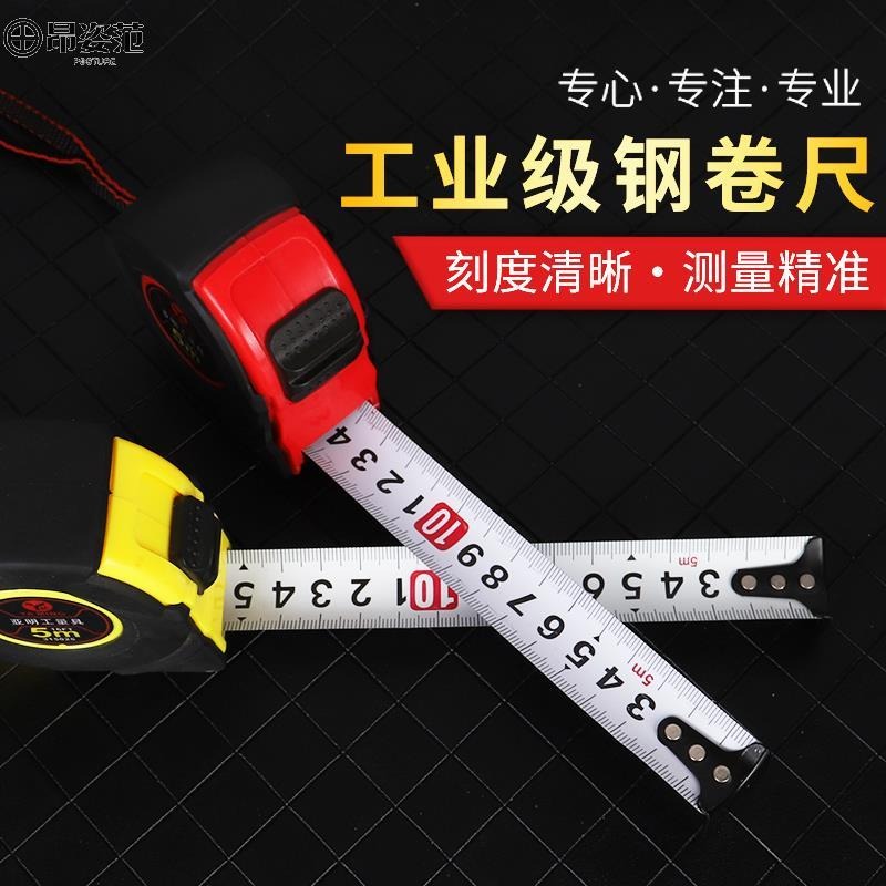 進口捲尺鋼尺7/5/10米不銹鋼加厚加硬耐磨防水防摔多功能高端-細節圖4