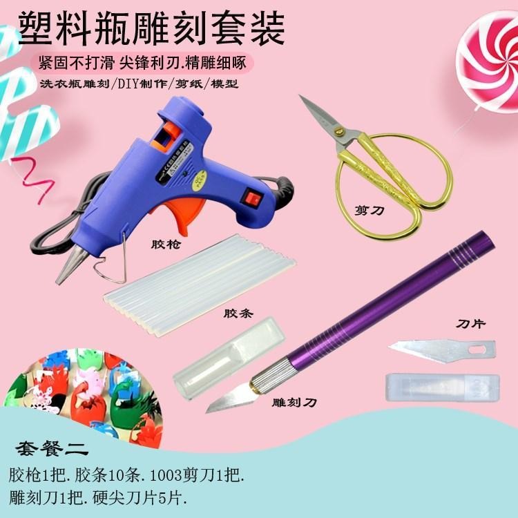 ,洗衣液桶雕刻刀 塑料瓶雕刻刀 洗衣瓶刻刀手工剪紙刻刀學生用筆-細節圖8