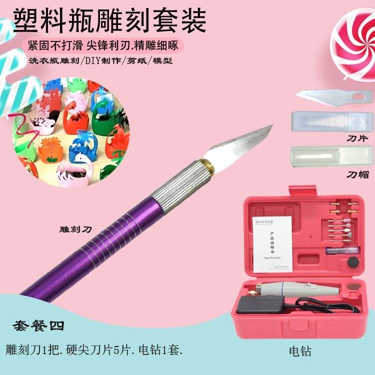 ,洗衣液桶雕刻刀 塑料瓶雕刻刀 洗衣瓶刻刀手工剪紙刻刀學生用筆-細節圖9