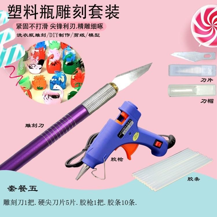,洗衣液桶雕刻刀 塑料瓶雕刻刀 洗衣瓶刻刀手工剪紙刻刀學生用筆-細節圖10