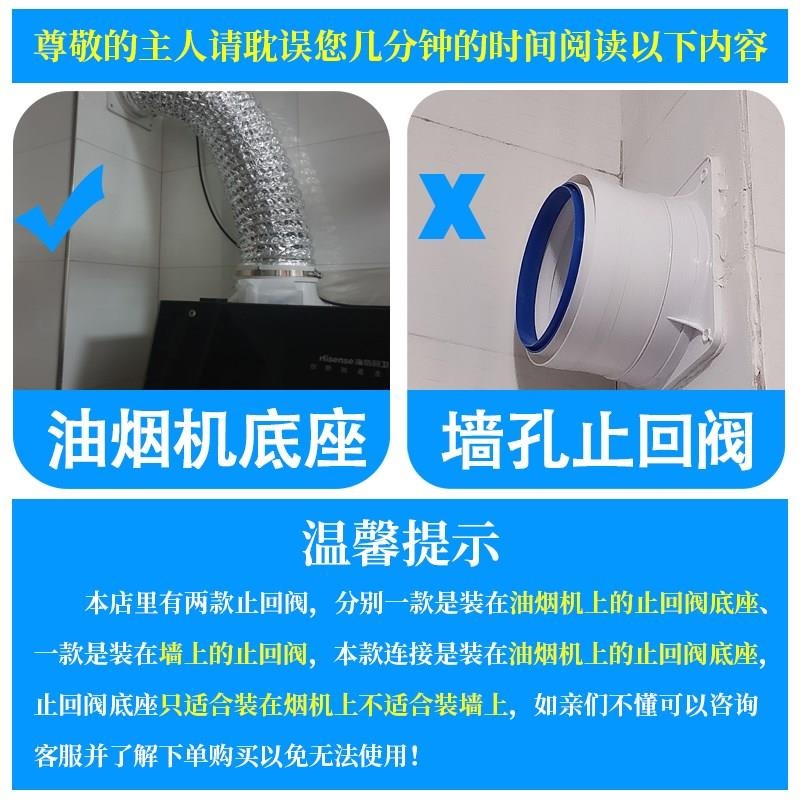 抽油煙機出風口底座排煙管止回閥雙電機堵蓋排煙罩配件大全通用型-細節圖2