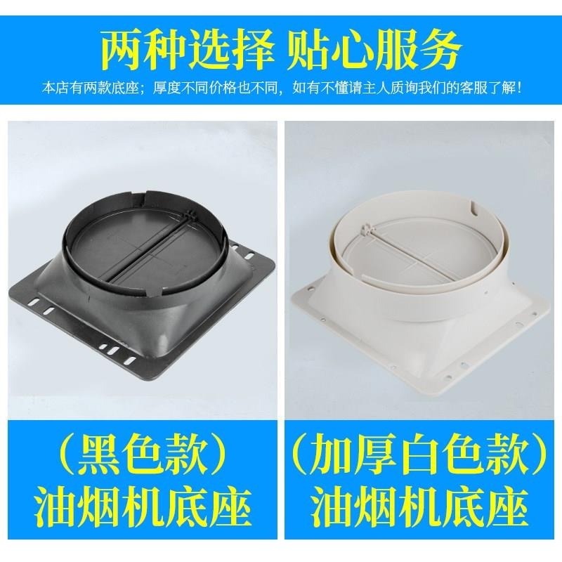 抽油煙機出風口底座排煙管止回閥雙電機堵蓋排煙罩配件大全通用型-細節圖3