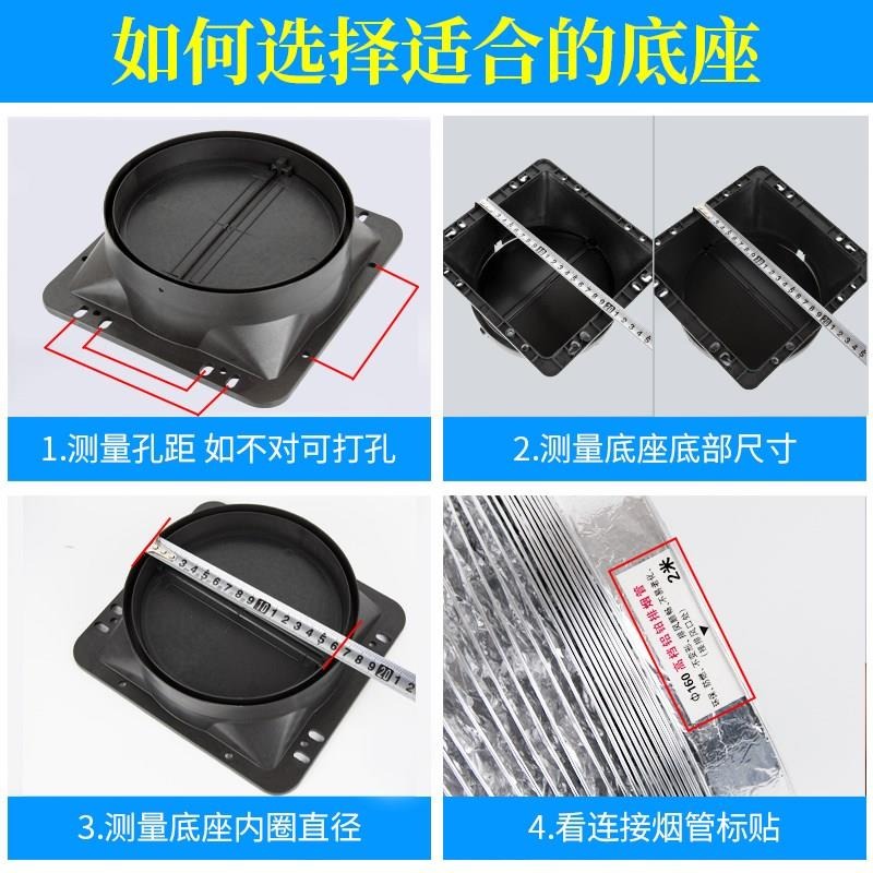 抽油煙機出風口底座排煙管止回閥雙電機堵蓋排煙罩配件大全通用型-細節圖4