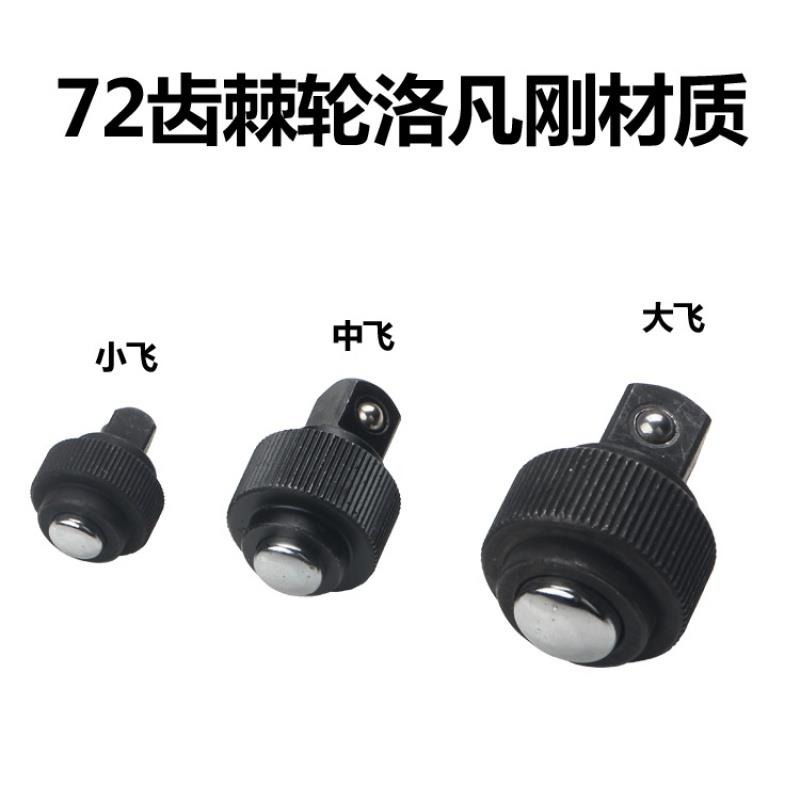 扭力扳手棘輪頭配件套筒棘輪扳手修理包大飛中飛小飛72齒輪配-細節圖2