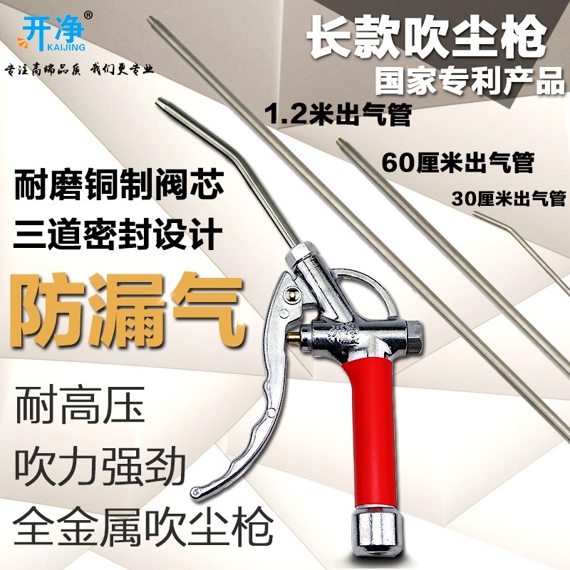 新款風槍高品質塵吹不銹鋼氣動加長長咀空壓機吹氣熗吹塵槍新款除-細節圖7