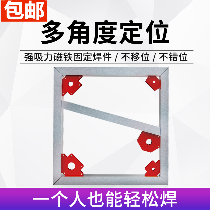 工裝吸鐵石固定吸鐵角鐵磁性電焊強磁鐵直角焊接定位器角尺燒-細節圖2