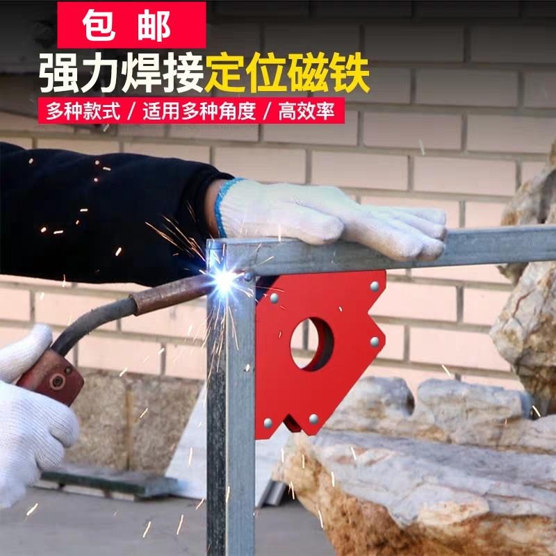 工裝吸鐵石固定吸鐵角鐵磁性電焊強磁鐵直角焊接定位器角尺燒-細節圖3