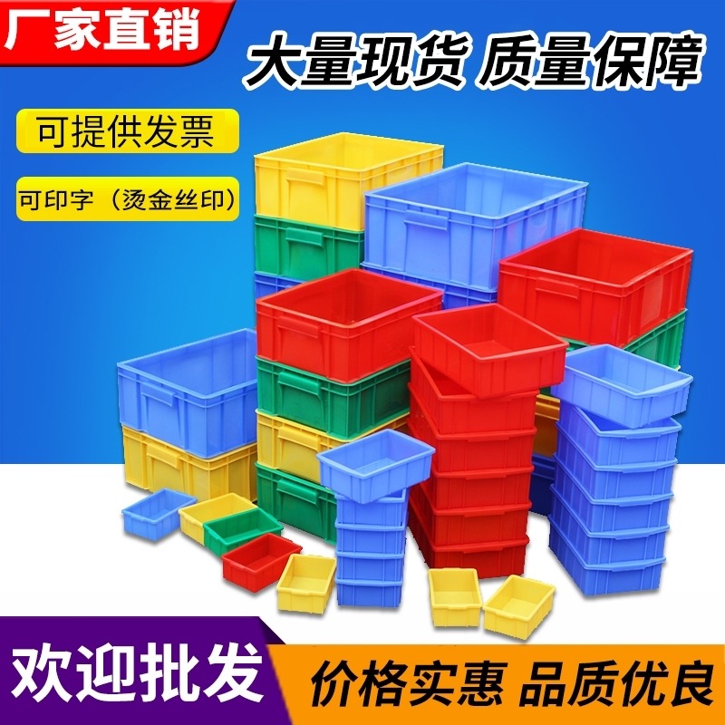 膠紅色物料塑料盒零件盤周轉箱框膠盒方長方形塑膠盤-細節圖6