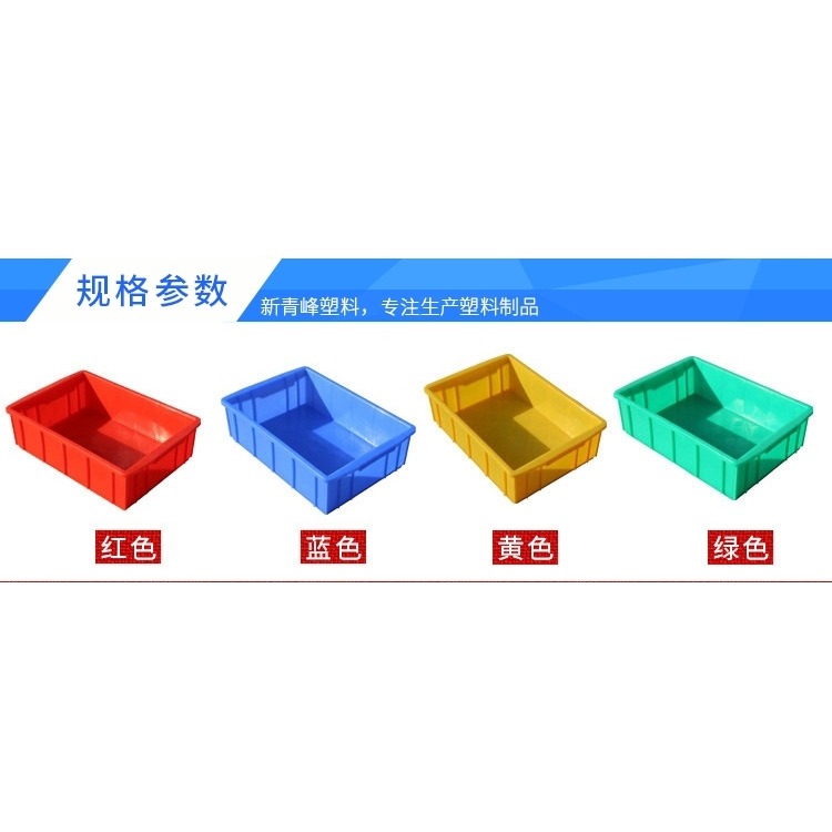 膠紅色物料塑料盒零件盤周轉箱框膠盒方長方形塑膠盤-細節圖8