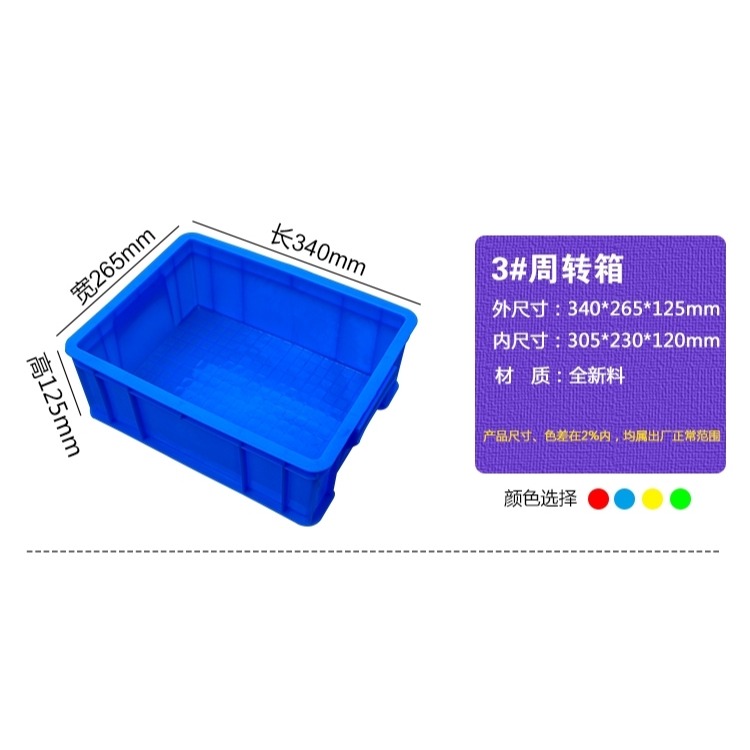 膠紅色物料塑料盒零件盤周轉箱框膠盒方長方形塑膠盤-細節圖10