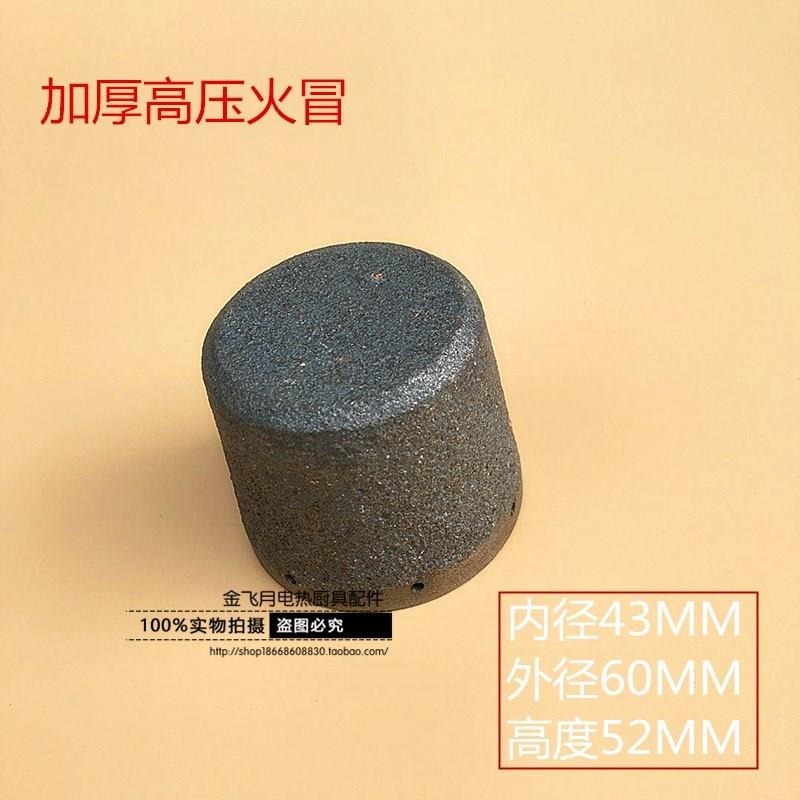 醇基爐竈壓火冒廣式爐芯高急頭矮急頭分火翅飛機頭節能竈臺壓火帽-細節圖2