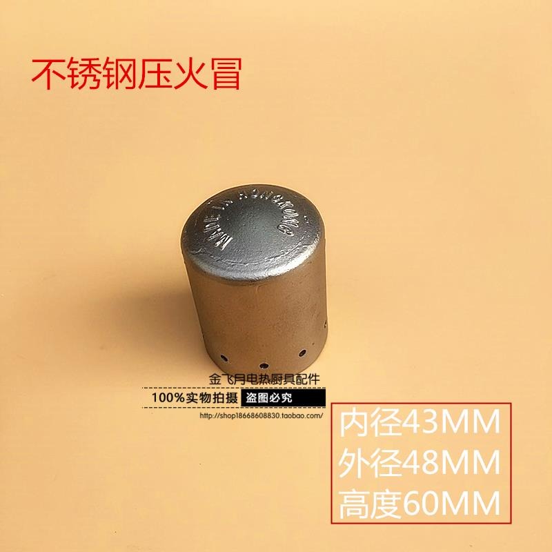 醇基爐竈壓火冒廣式爐芯高急頭矮急頭分火翅飛機頭節能竈臺壓火帽-細節圖6