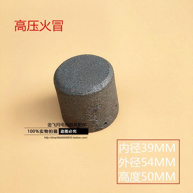 醇基爐竈壓火冒廣式爐芯高急頭矮急頭分火翅飛機頭節能竈臺壓火帽-細節圖7