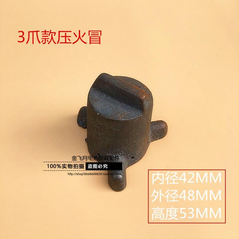 醇基爐竈壓火冒廣式爐芯高急頭矮急頭分火翅飛機頭節能竈臺壓火帽-細節圖8