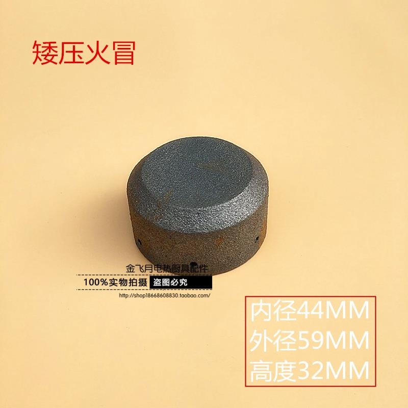 醇基爐竈壓火冒廣式爐芯高急頭矮急頭分火翅飛機頭節能竈臺壓火帽-細節圖9