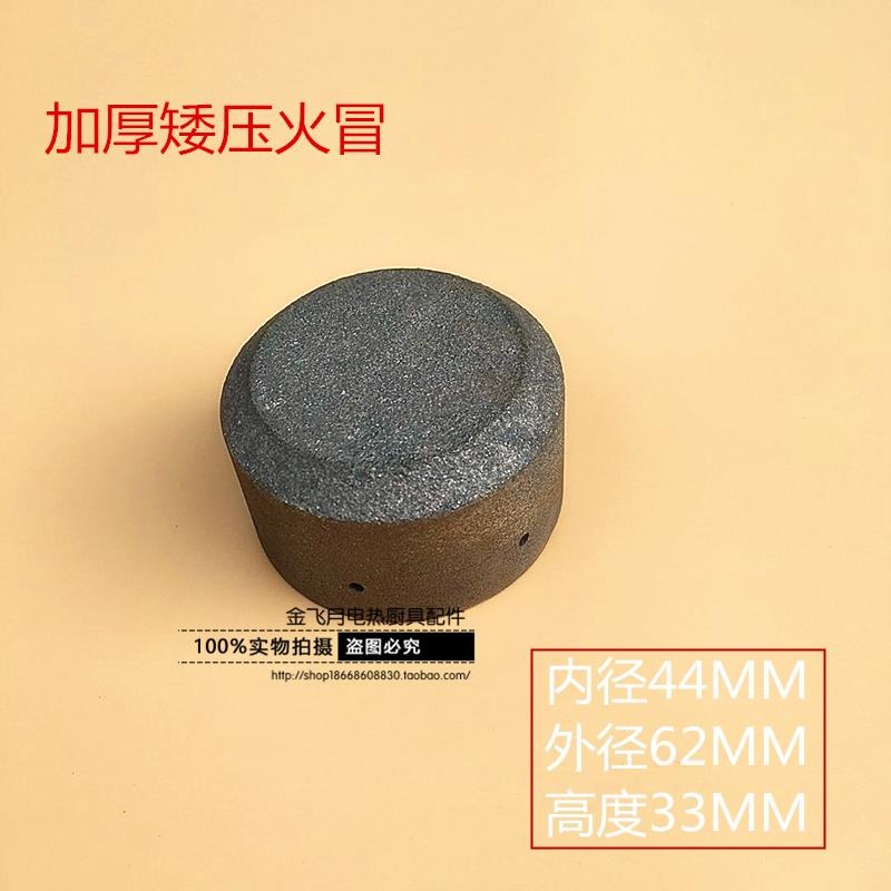 醇基爐竈壓火冒廣式爐芯高急頭矮急頭分火翅飛機頭節能竈臺壓火帽-細節圖10
