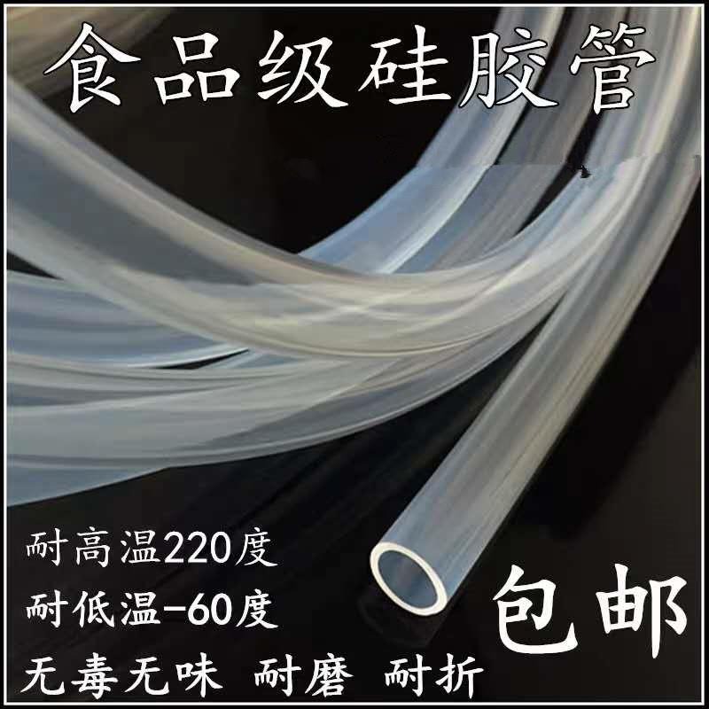XDB食品級硅膠管 軟管 內徑20mm22/23/25/26/28/27/30/32/35無毒-細節圖2