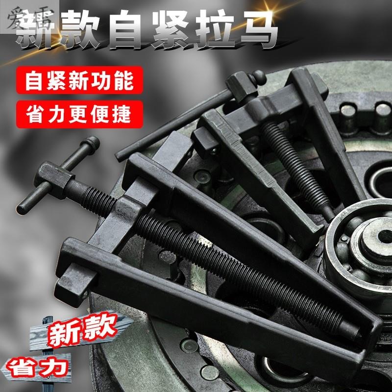 林拉馬二爪軸承取出器拆卸萬能拔輪器小型多功能兩抓拉碼瑪工具、-細節圖2
