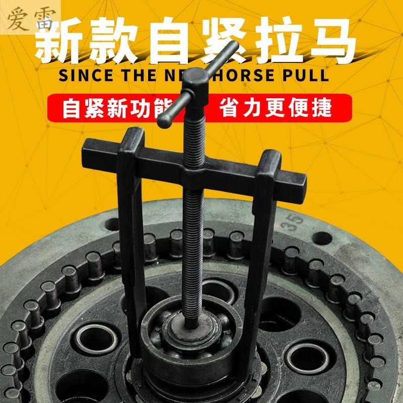 林拉馬二爪軸承取出器拆卸萬能拔輪器小型多功能兩抓拉碼瑪工具、-細節圖4