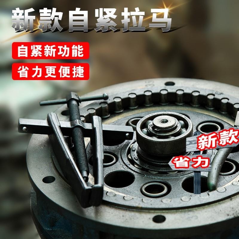 林拉馬二爪軸承取出器拆卸萬能拔輪器小型多功能兩抓拉碼瑪工具、-細節圖5