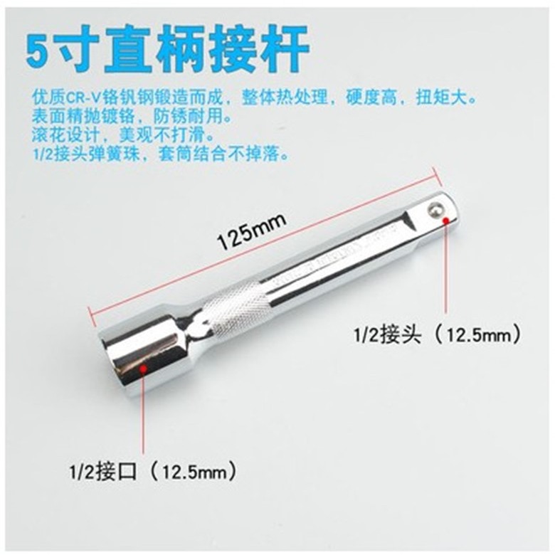 125MM套筒配件套筒頭扭力扳手加長接桿彎桿滑行桿萬向轉換接頭-細節圖2