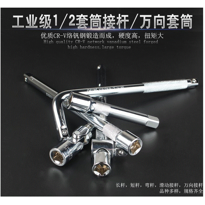 125MM套筒配件套筒頭扭力扳手加長接桿彎桿滑行桿萬向轉換接頭-細節圖6