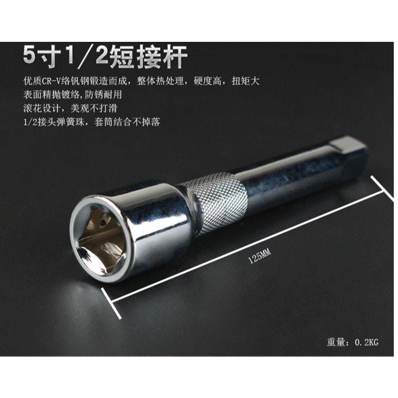 125MM套筒配件套筒頭扭力扳手加長接桿彎桿滑行桿萬向轉換接頭-細節圖8