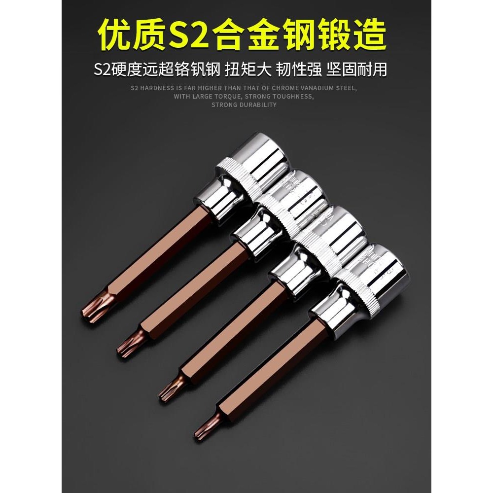 花型t30內六角t25批頭套筒頭梅花t45花鍵t50六花t55內花角6角旋具-細節圖2