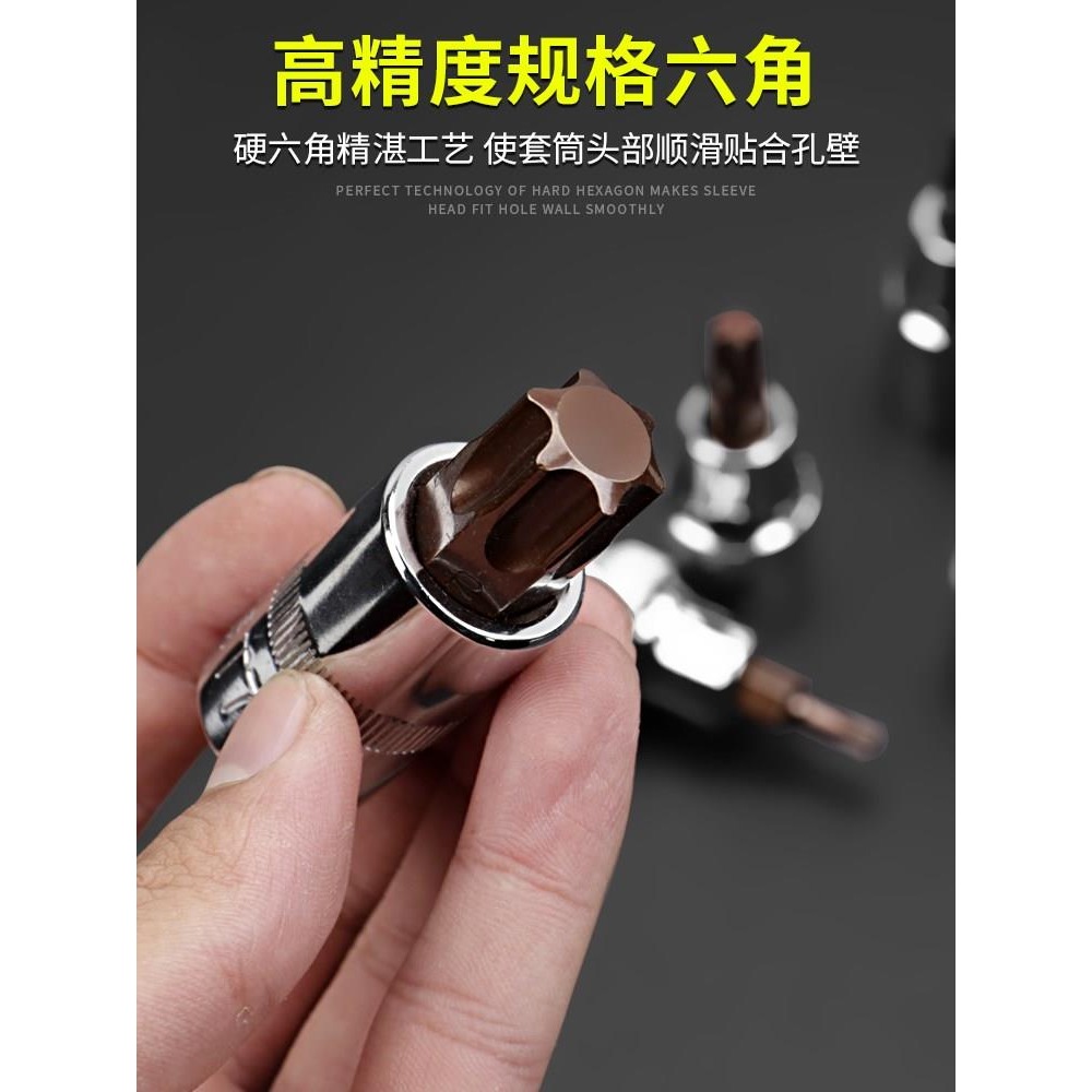 花型t30內六角t25批頭套筒頭梅花t45花鍵t50六花t55內花角6角旋具-細節圖3