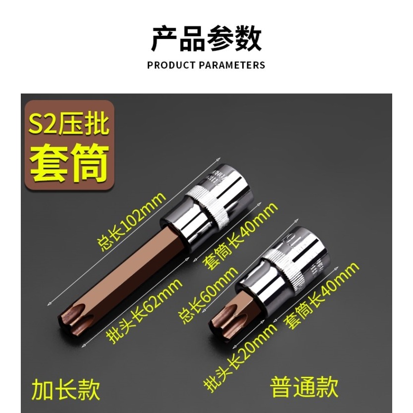 花型t30內六角t25批頭套筒頭梅花t45花鍵t50六花t55內花角6角旋具-細節圖7