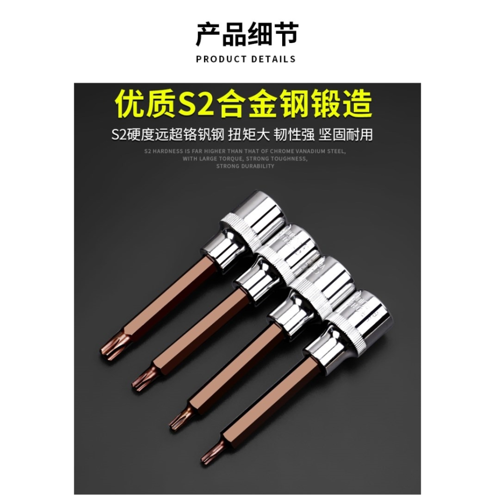 花型t30內六角t25批頭套筒頭梅花t45花鍵t50六花t55內花角6角旋具-細節圖8