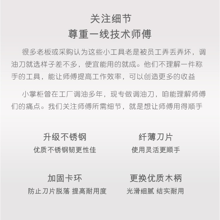 高彈性不銹鋼調墨刀調油刀錫膏塗料絲印油墨調色攪拌刮刀韌性棱形-細節圖8