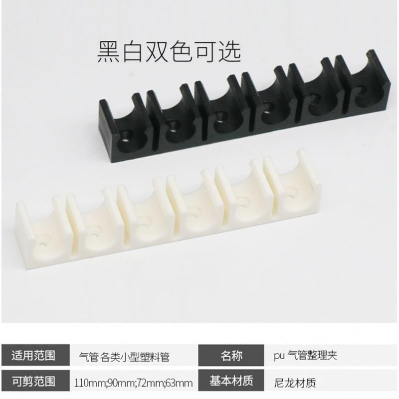 U型卡扣68101216MMPU氣管夾PVC多管卡座管座尼龍固定排槽卡子夾-細節圖2