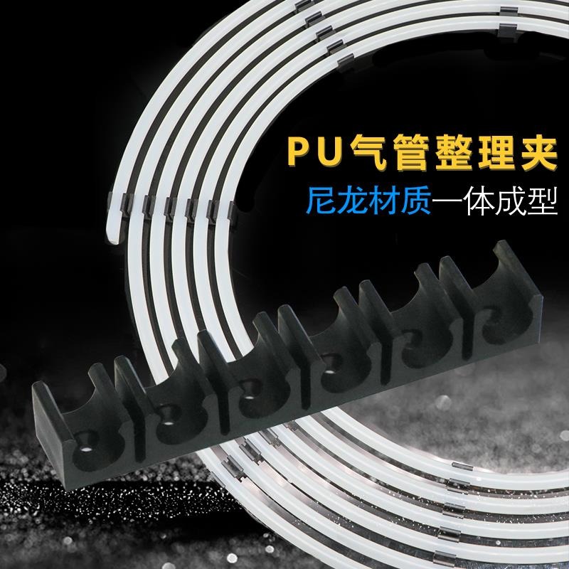 U型卡扣68101216MMPU氣管夾PVC多管卡座管座尼龍固定排槽卡子夾-細節圖3