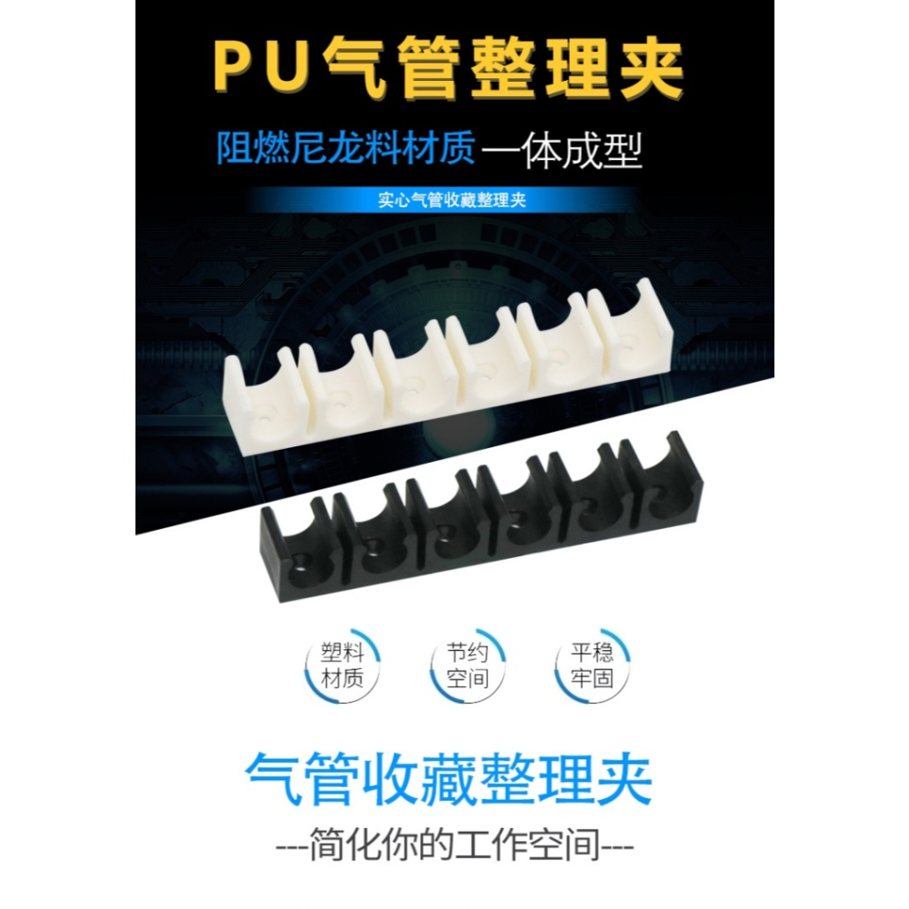U型卡扣68101216MMPU氣管夾PVC多管卡座管座尼龍固定排槽卡子夾-細節圖6