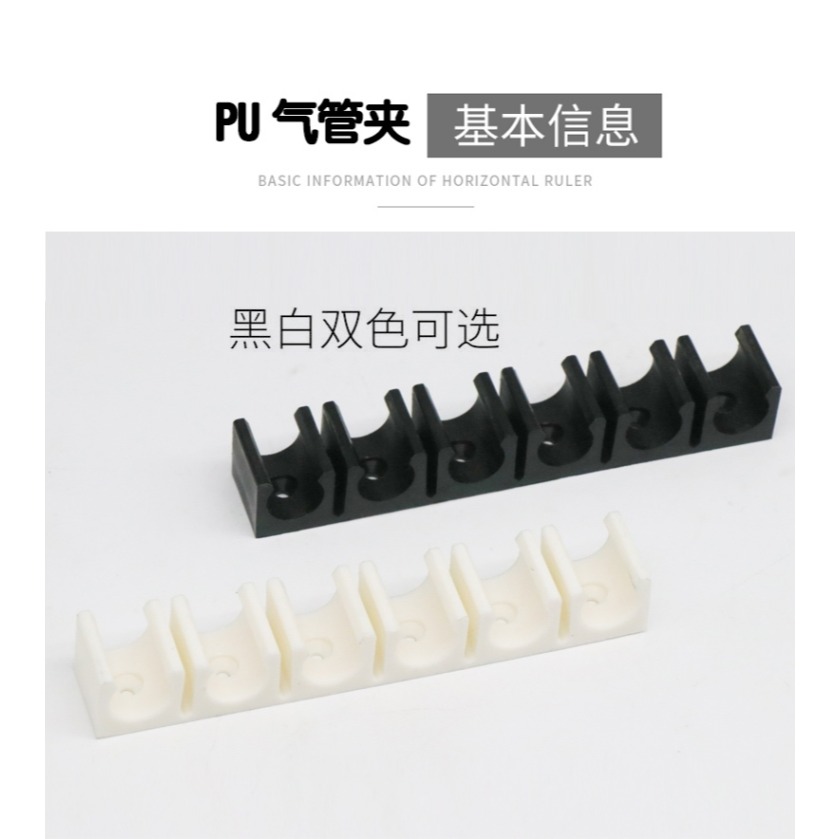 U型卡扣68101216MMPU氣管夾PVC多管卡座管座尼龍固定排槽卡子夾-細節圖7