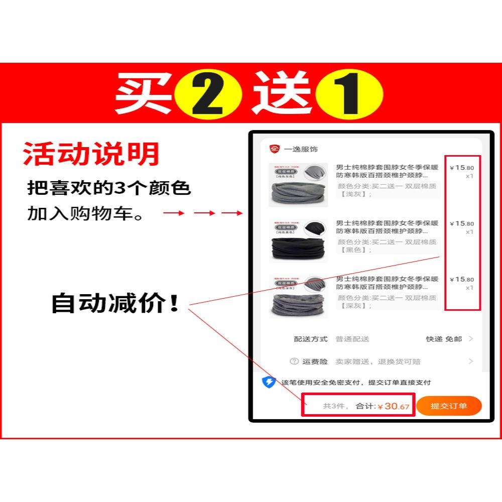 男士純棉脖套全棉圍脖女冬季保暖韓版百搭頸椎護頸脖子春秋季圍巾-細節圖2