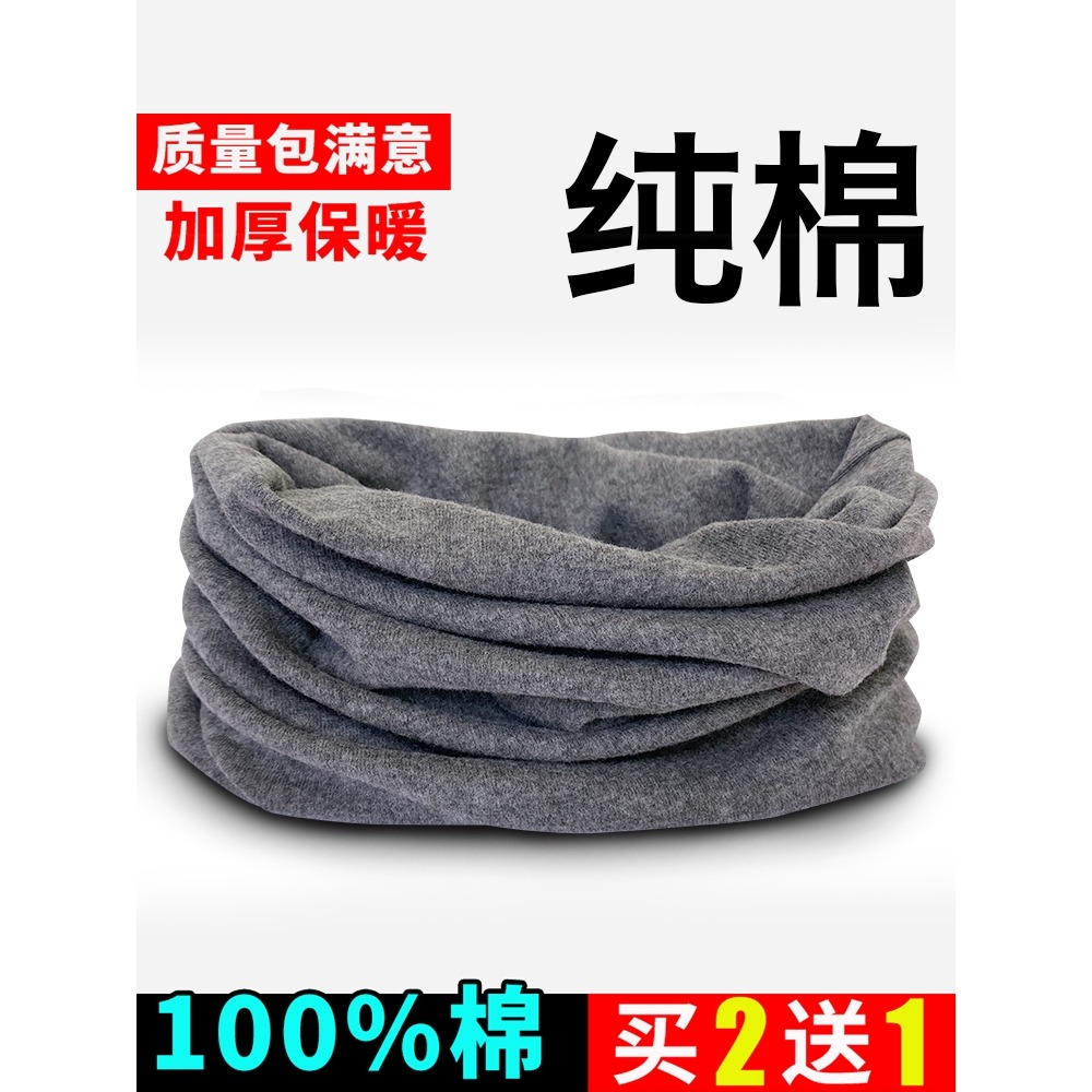 男士純棉脖套全棉圍脖女冬季保暖韓版百搭頸椎護頸脖子春秋季圍巾-細節圖6