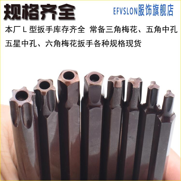 內五角扳手L型三叉內螺絲刀五角中孔六角匙自行三角Y型扳手內單車-細節圖4