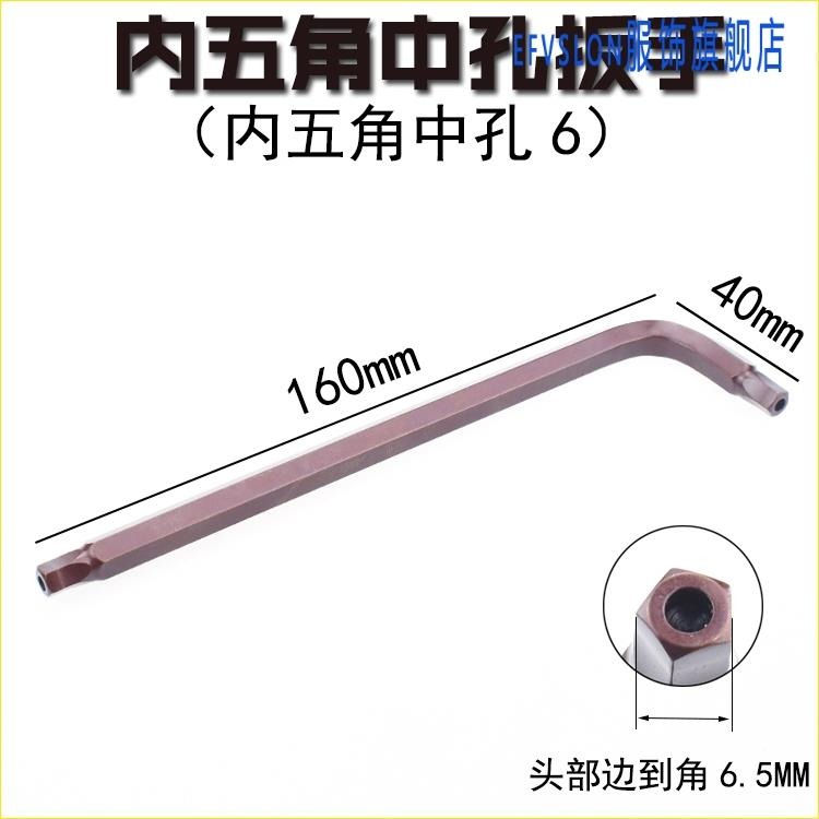 內五角扳手L型三叉內螺絲刀五角中孔六角匙自行三角Y型扳手內單車-細節圖6