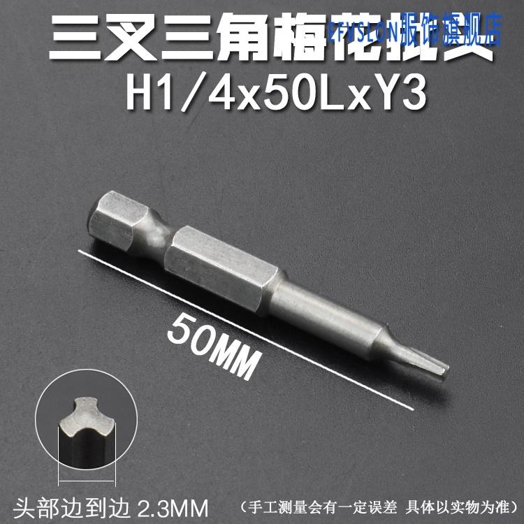 內五角扳手L型三叉內螺絲刀五角中孔六角匙自行三角Y型扳手內單車-細節圖8