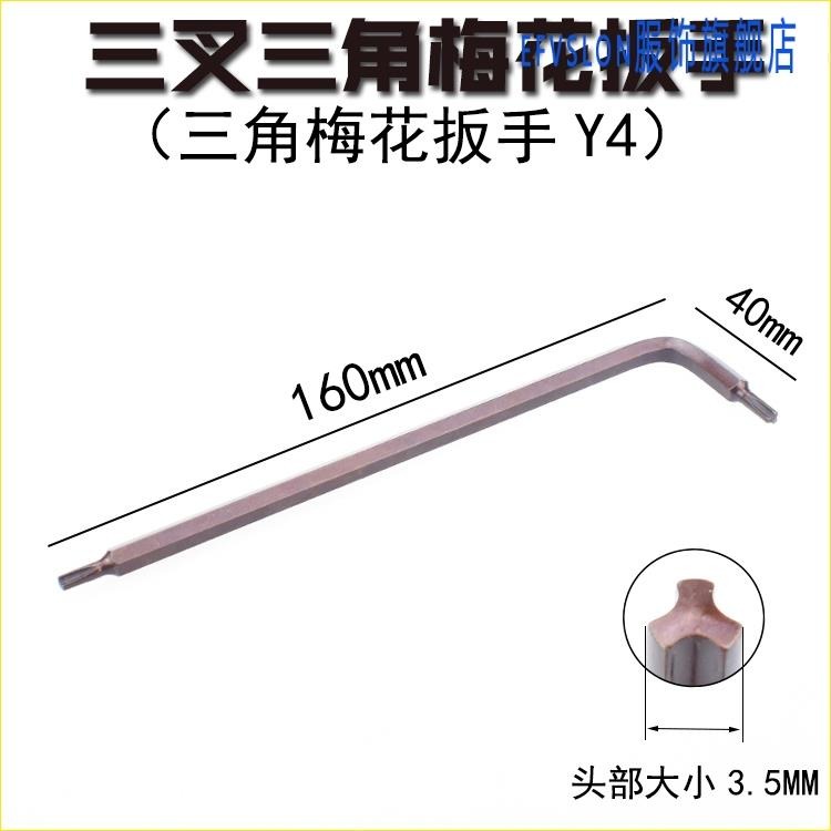 內五角扳手L型三叉內螺絲刀五角中孔六角匙自行三角Y型扳手內單車-細節圖10
