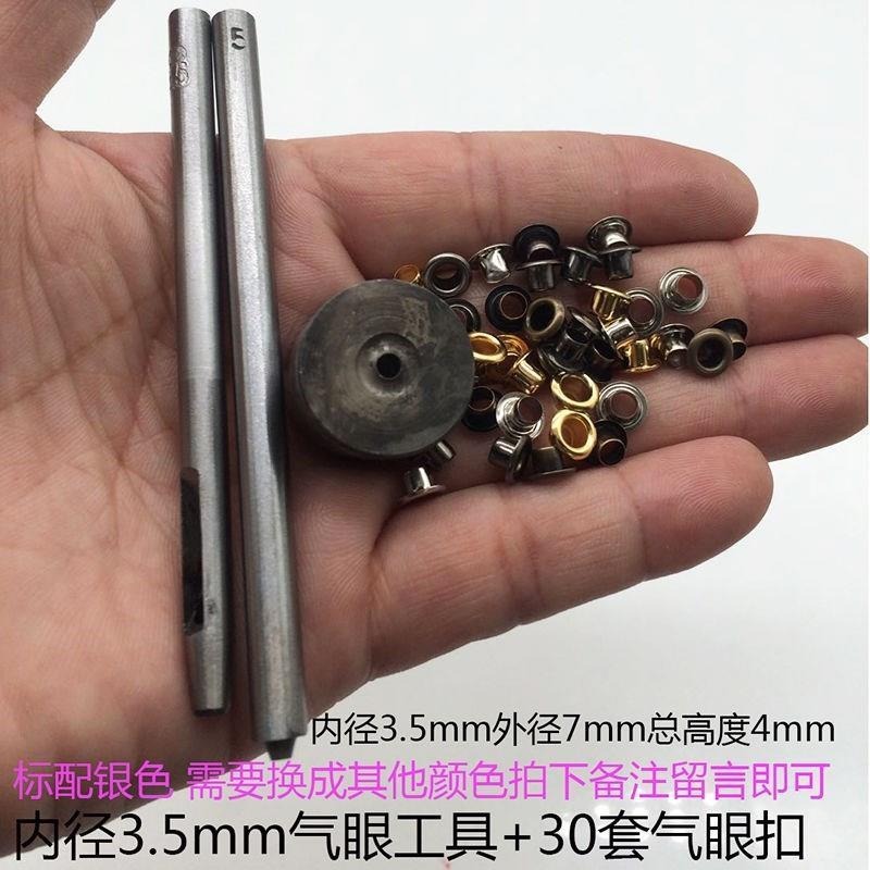 翻邊工具釦眼打眼器環扣寬邊打孔金屬帆布圈氣眼扣內圈篷布吊牌鐵-細節圖6