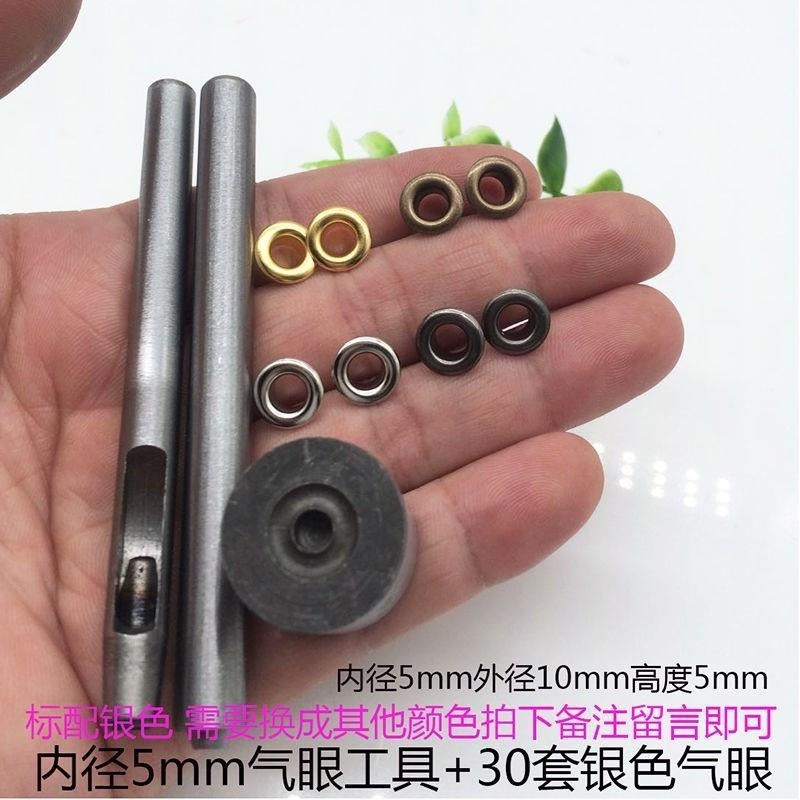 翻邊工具釦眼打眼器環扣寬邊打孔金屬帆布圈氣眼扣內圈篷布吊牌鐵-細節圖7