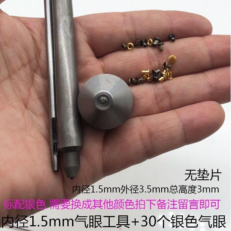 翻邊工具釦眼打眼器環扣寬邊打孔金屬帆布圈氣眼扣內圈篷布吊牌鐵-細節圖8