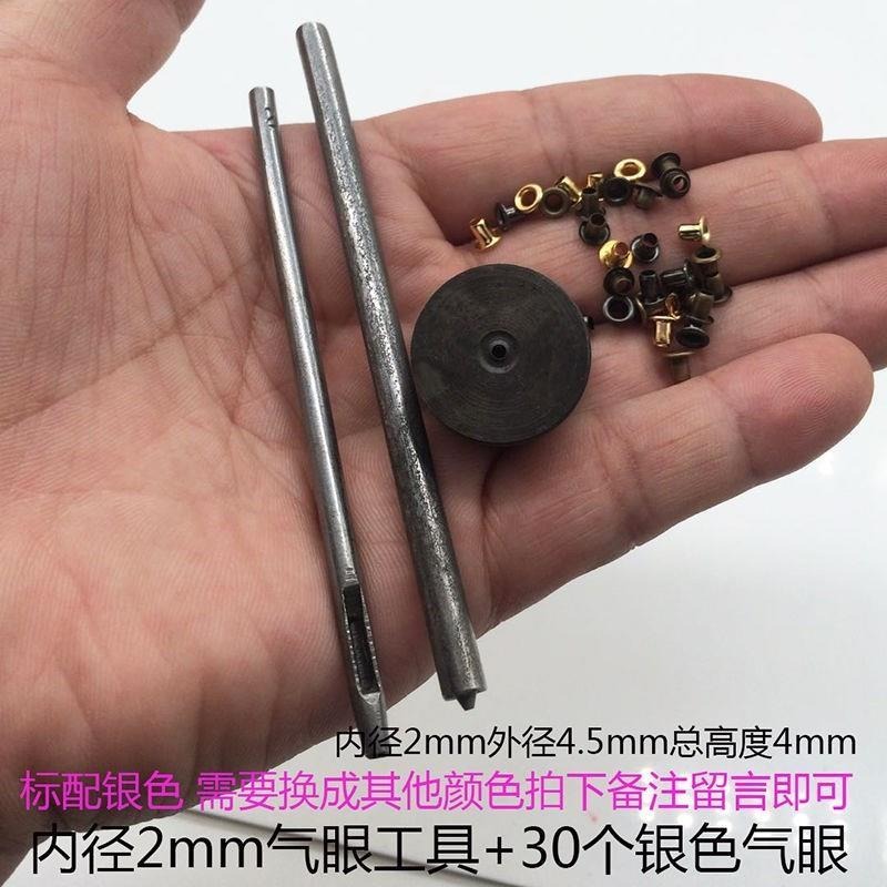 翻邊工具釦眼打眼器環扣寬邊打孔金屬帆布圈氣眼扣內圈篷布吊牌鐵-細節圖9